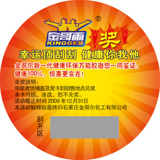正確的防偽標(biāo)簽保護(hù)策略應(yīng)該考慮的三個(gè)關(guān)鍵問題！